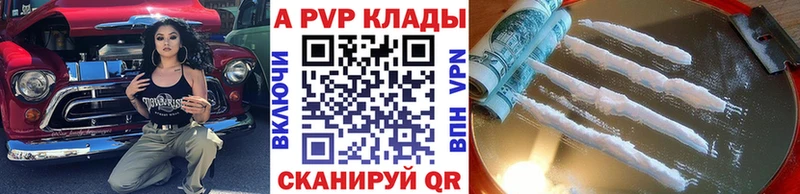 даркнет сайт  Калач-на-Дону  Альфа ПВП крисы CK 