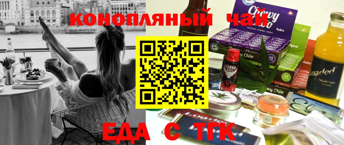 Калач-на-Дону  Cannafood марихуана  Вход с VPN 
