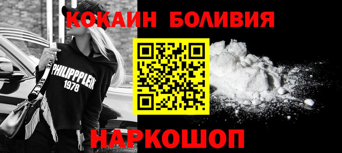 Калач-на-Дону  КОКАИН 98%  COCAIN FishScale  Вход с VPN 