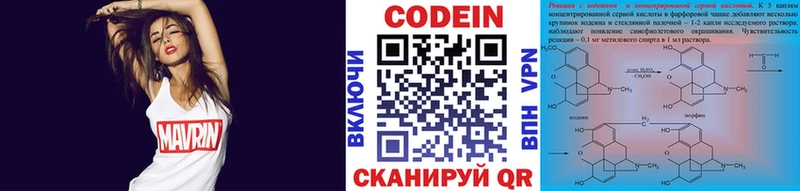 Codein Purple Drank  хочу   Калач-на-Дону 