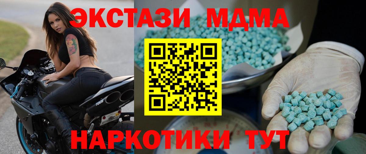 ЭКСТАЗИ Punisher  Вход с VPN  Калач-на-Дону 
