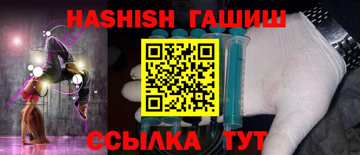 ГАШ Изолятор  ГАШИШ  ГАШ индика сатива  Калач-на-Дону  Вход с VPN 