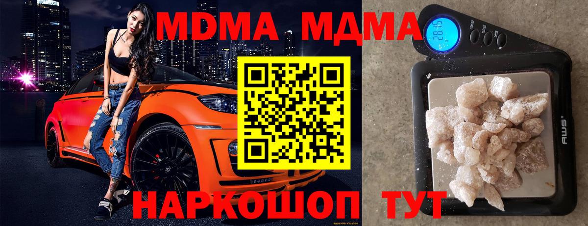 MDMA молли  MDMA Molly  Калач-на-Дону  Вход с VPN 