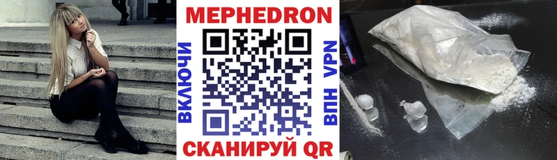 Меф  Калач-на-Дону