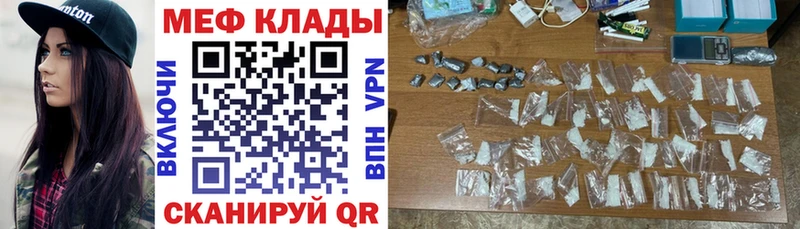 mega ТОР  Калач-на-Дону  Мефедрон мяу мяу  цены  