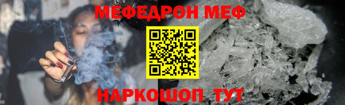 Мефедрон мука Калач-на-Дону