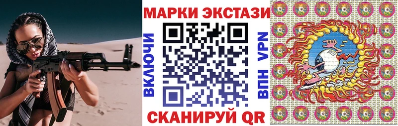 Наркотические марки 1,5мг  Калач-на-Дону 