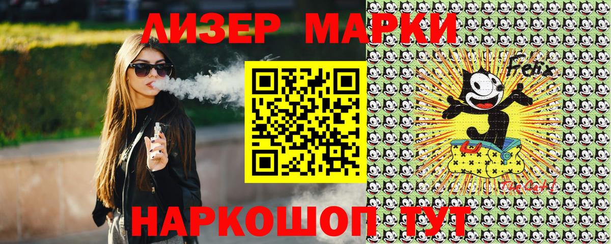 Наркотические марки  Наркотические марки 1,8мг  что такое   Калач-на-Дону  Вход с VPN 
