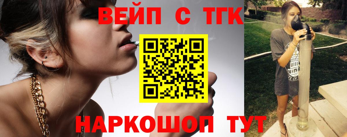 Калач-на-Дону  ТГК концентрат  Дистиллят ТГК вейп  Вход с VPN 